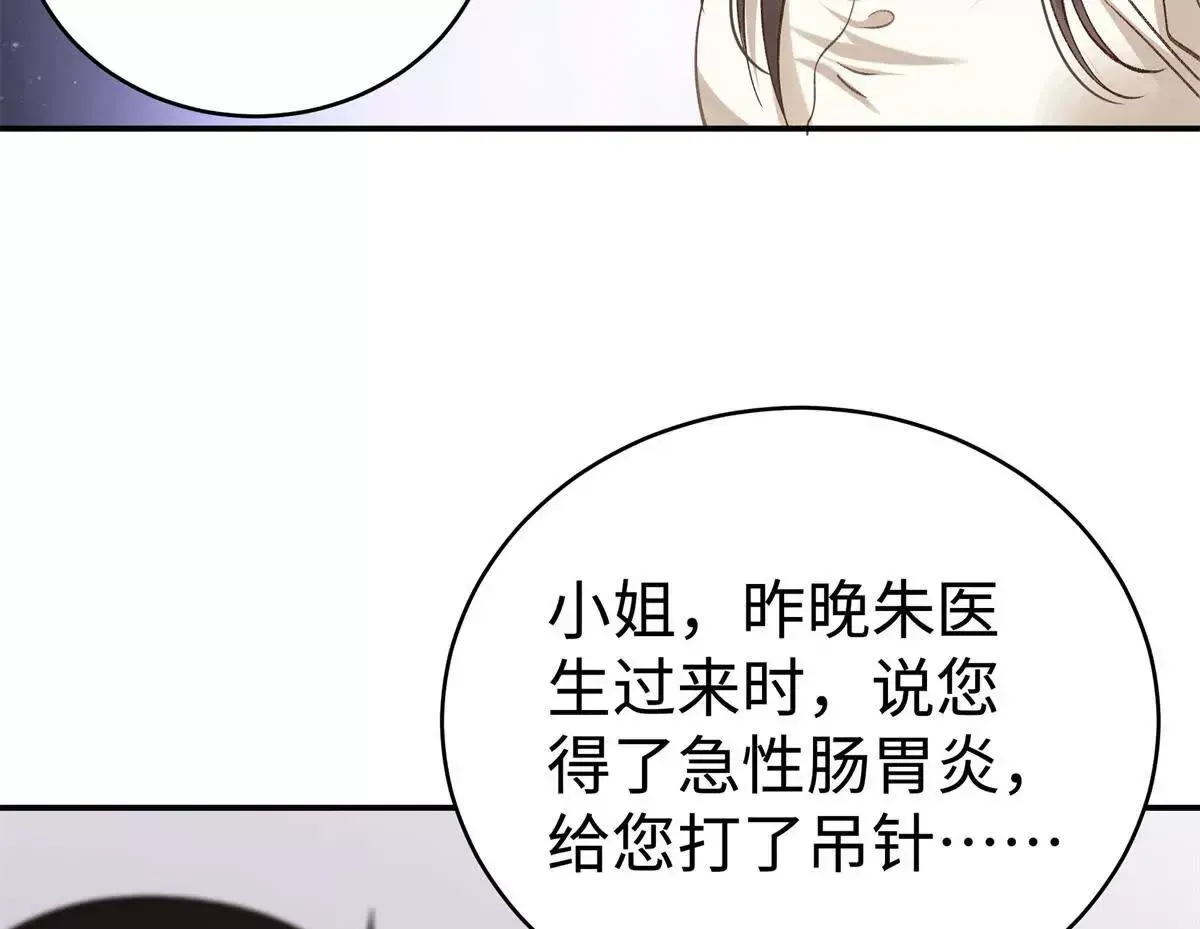 10 贺季晨怎么会担心我？50