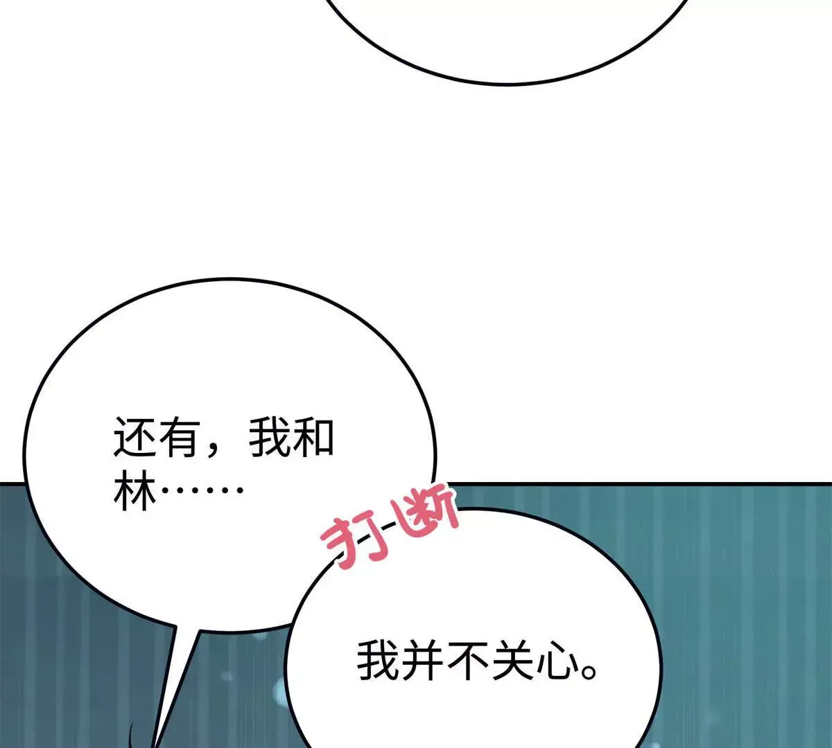 11 你的事情我不关心48