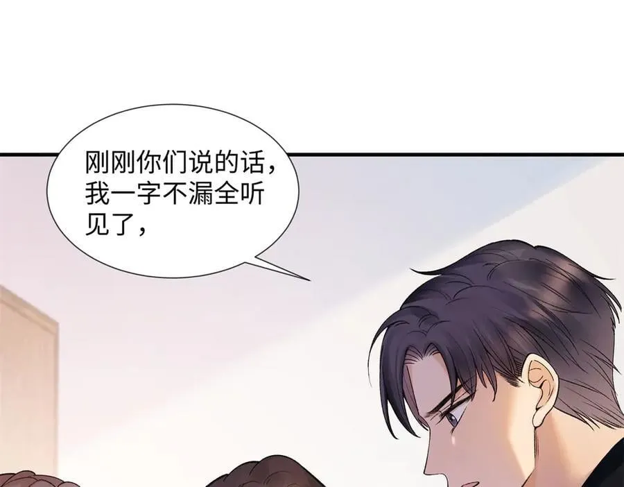 56 贺季晨为什么要偏袒我_3