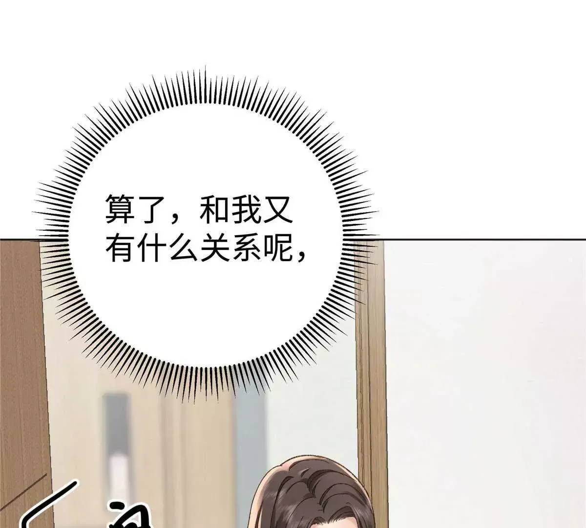 06 贺季晨 你能不能放过我64