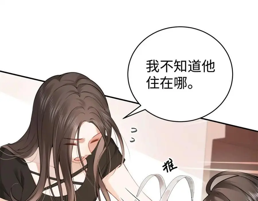 14 被闺蜜陷害117