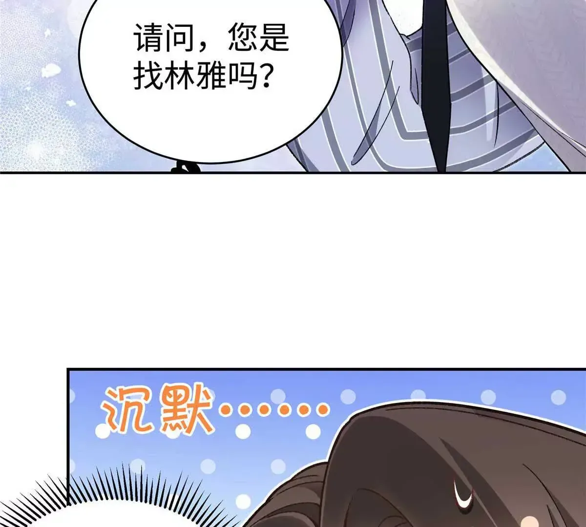 04 贺季晨？我和他不可能74