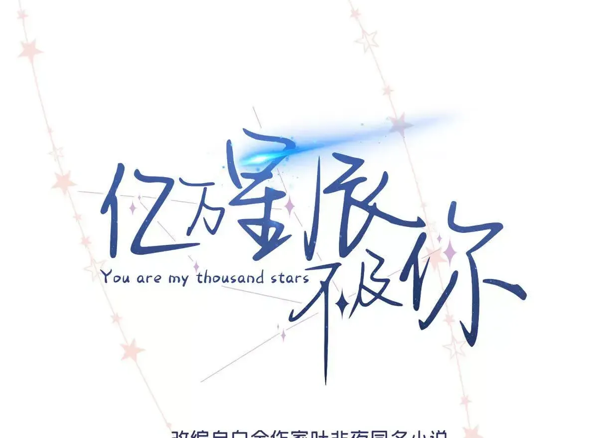12 你的梦里会有我吗？0