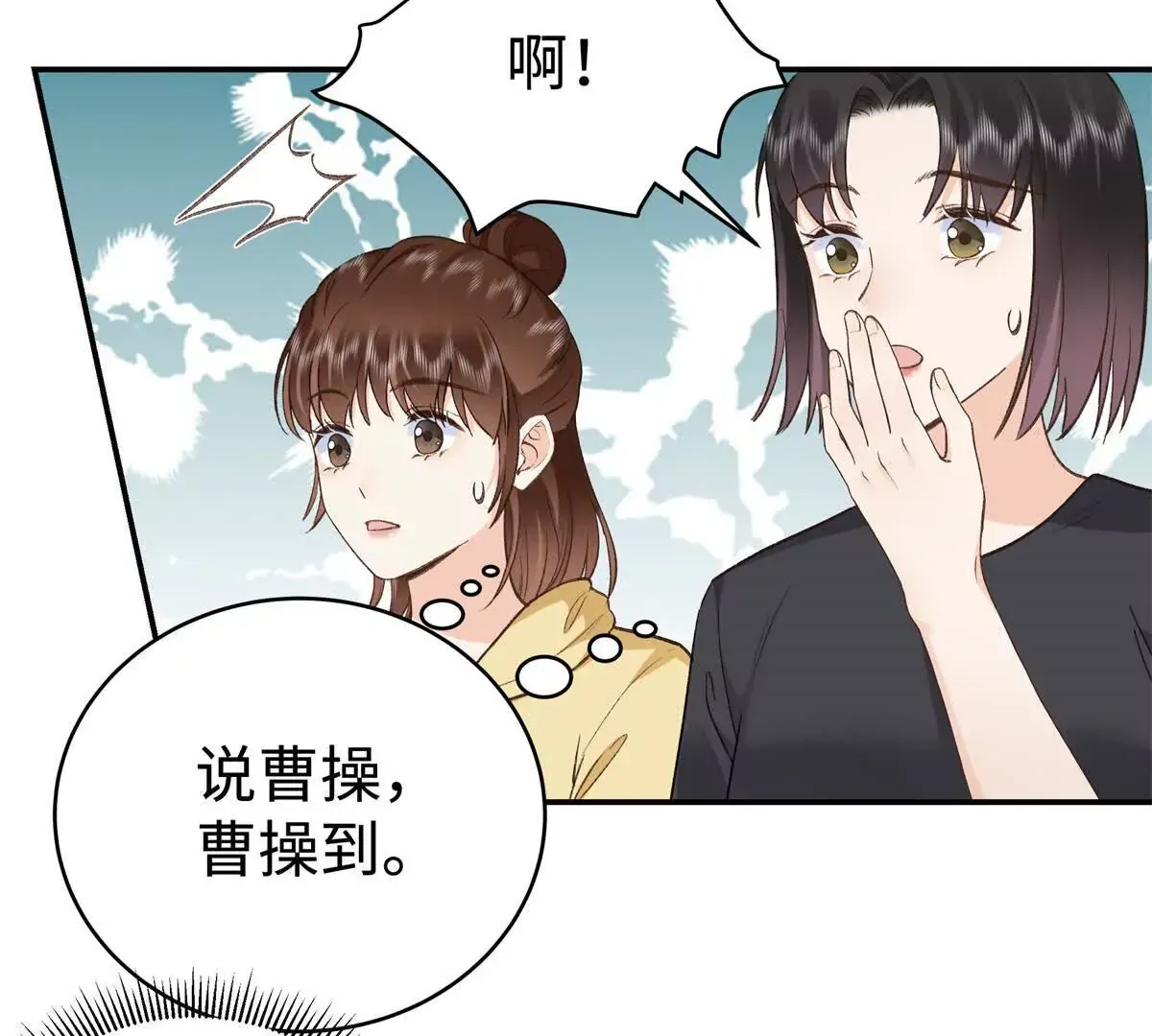 08 别招惹我！72