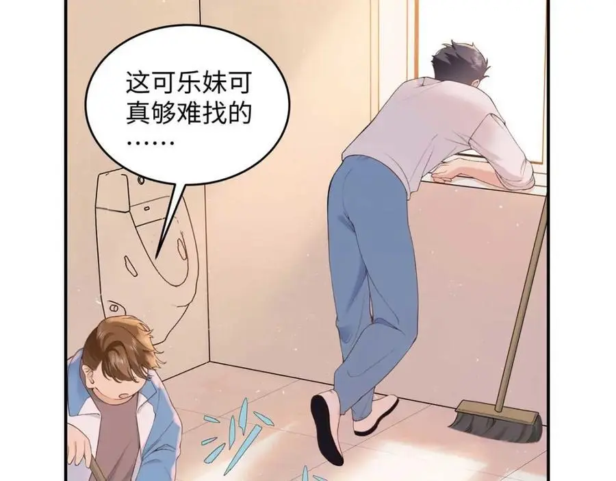 20 一见钟情的初遇61