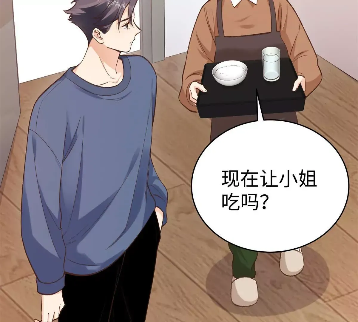 10 贺季晨怎么会担心我？43