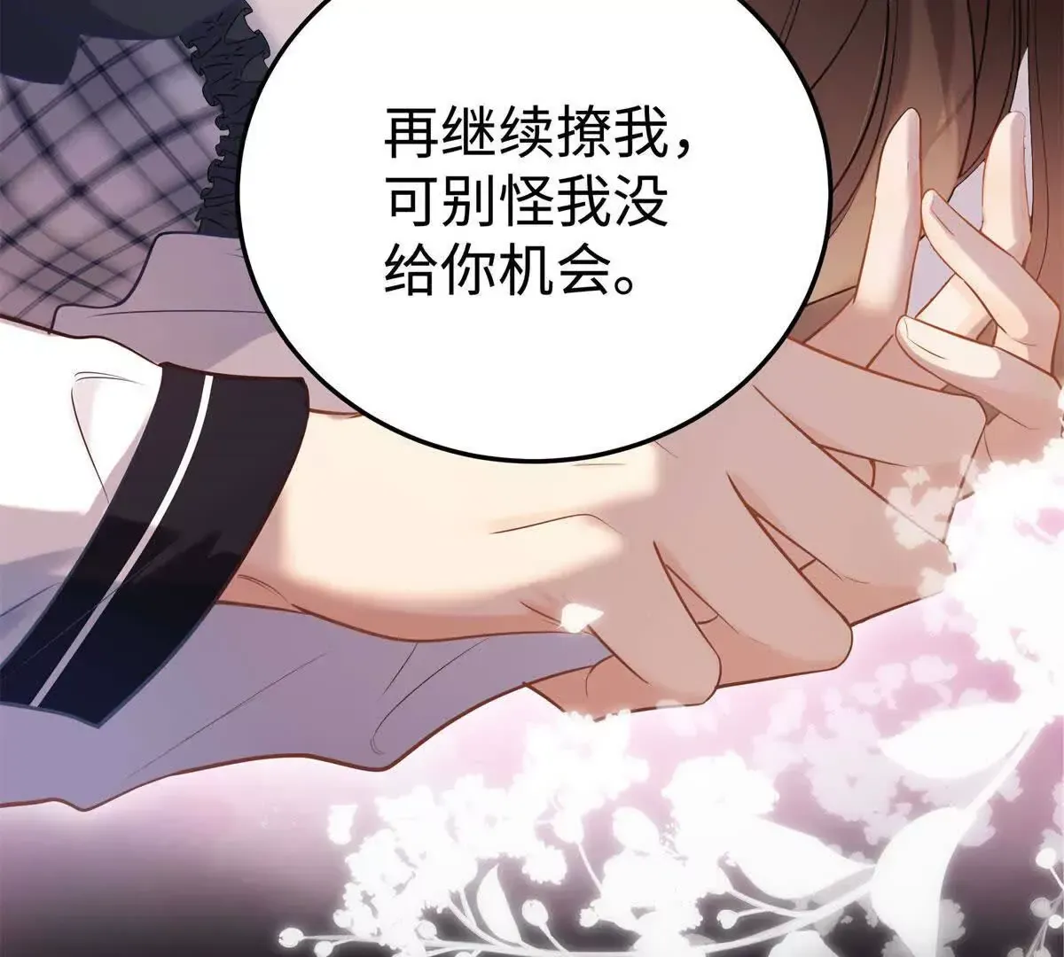 12 你的梦里会有我吗？128