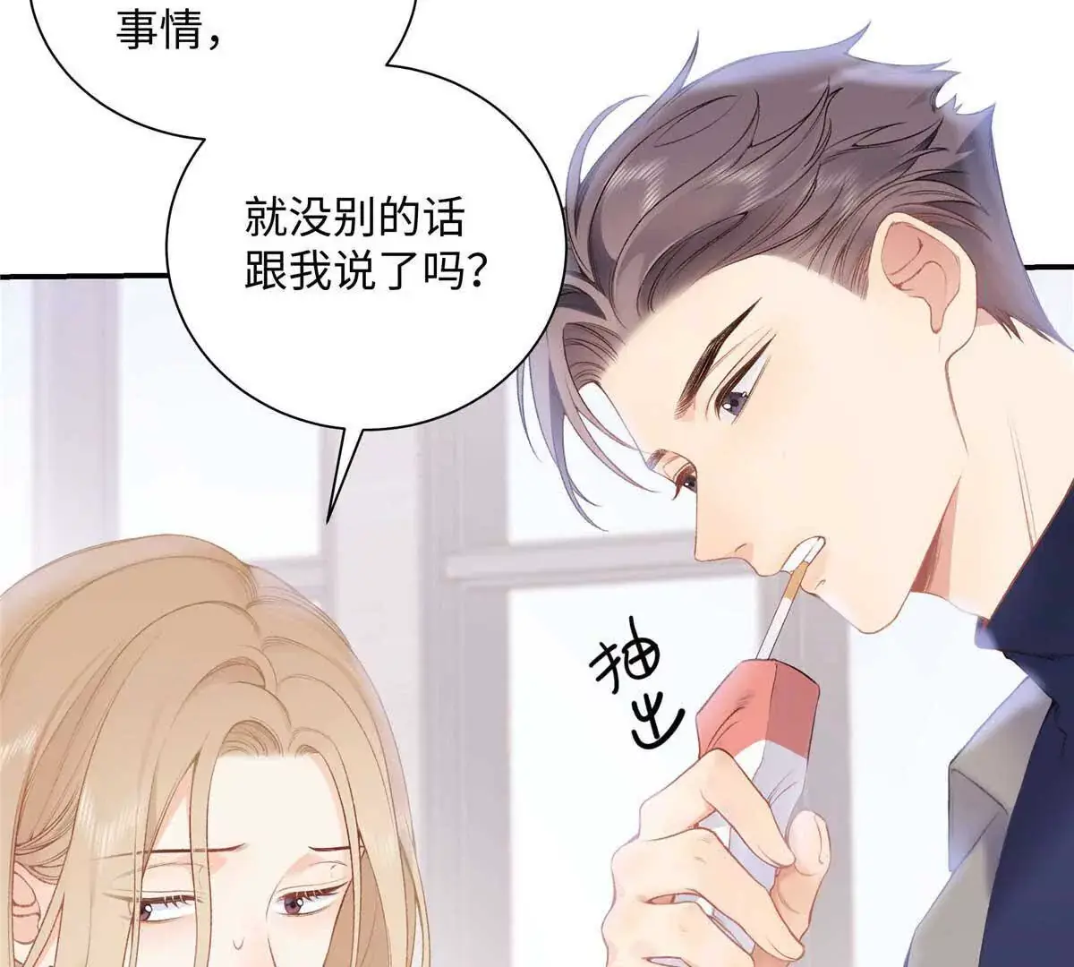 19 孩子就是你的啊32