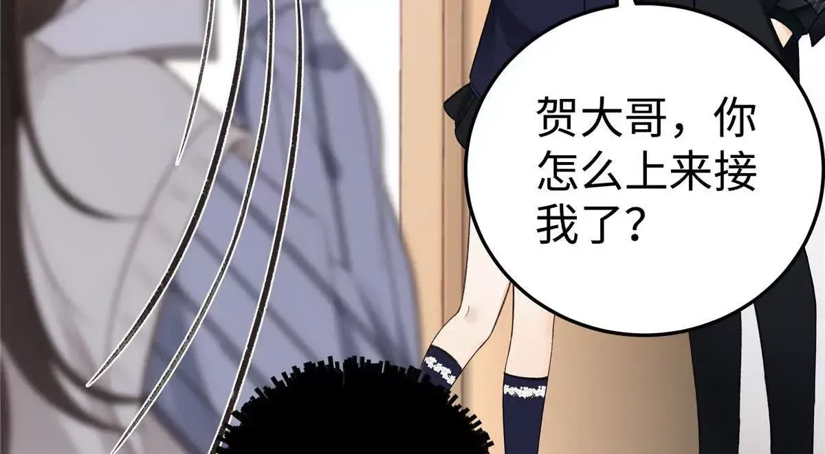 03 你以为我想碰你？51