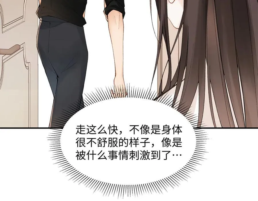 44 他也喜欢我吗？102