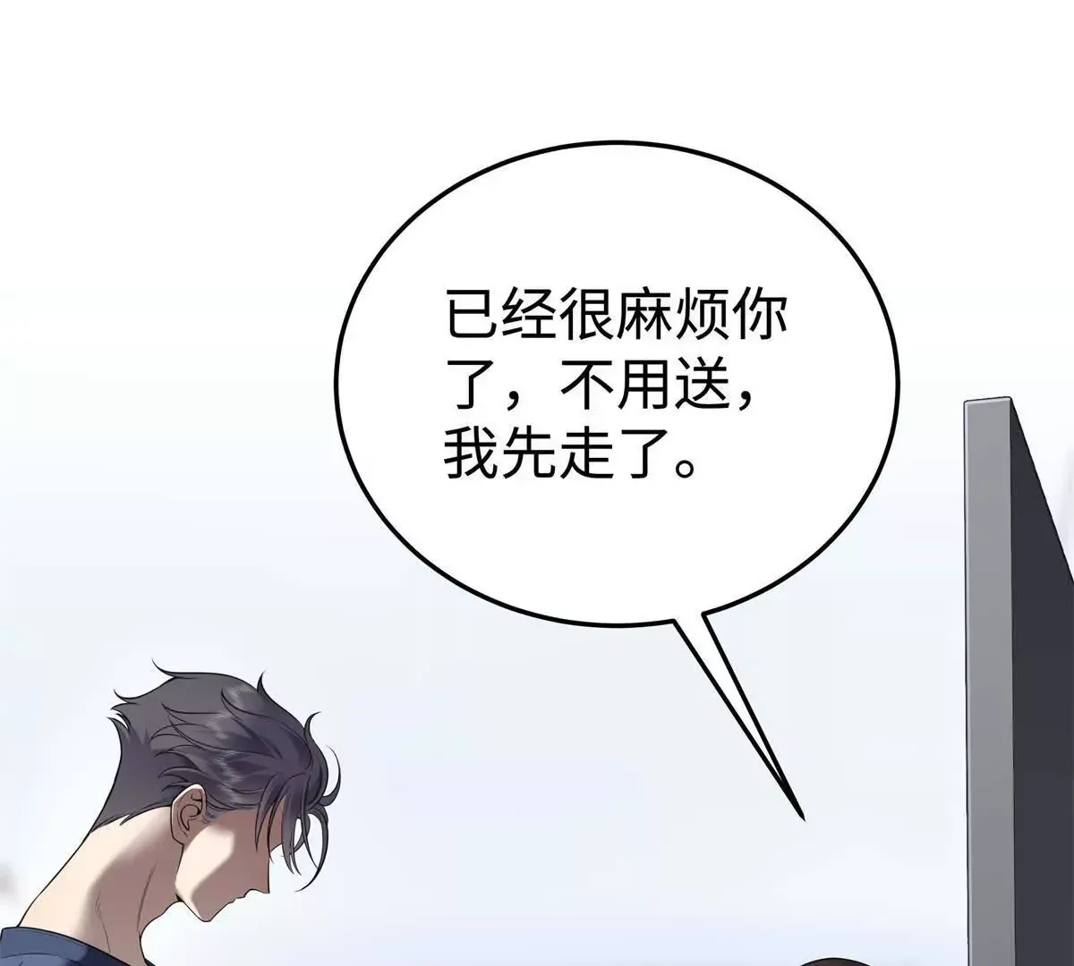 11 你的事情我不关心52