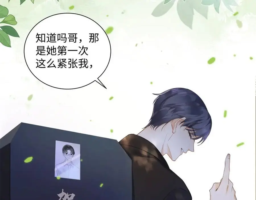 24 第一次约会？83