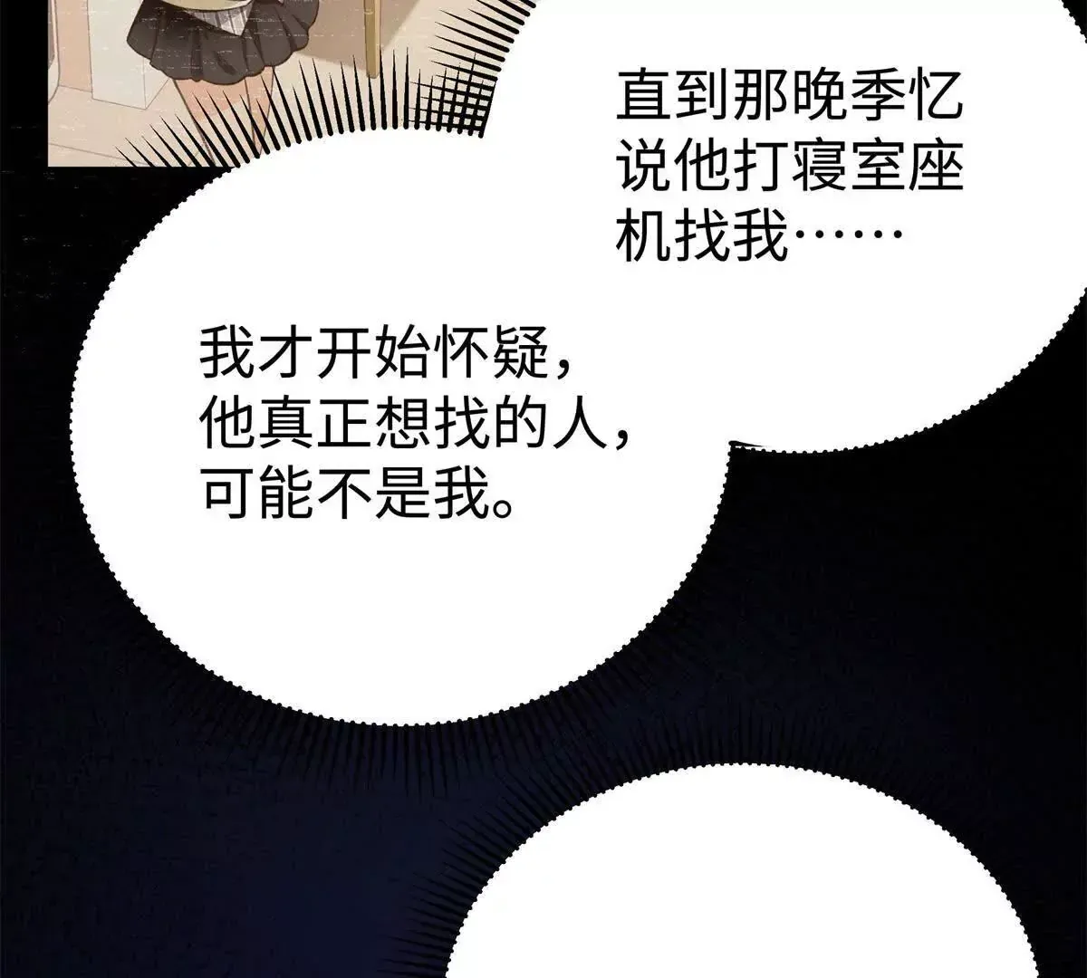 08 别招惹我！42