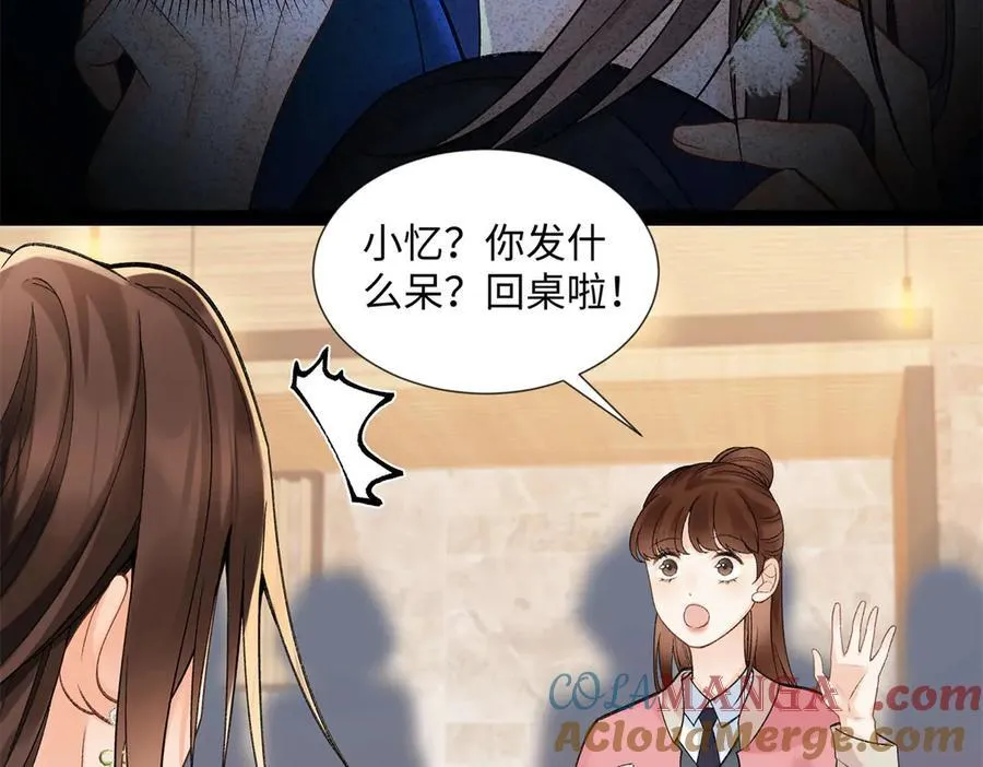 48 你要不要试着喜欢我？84