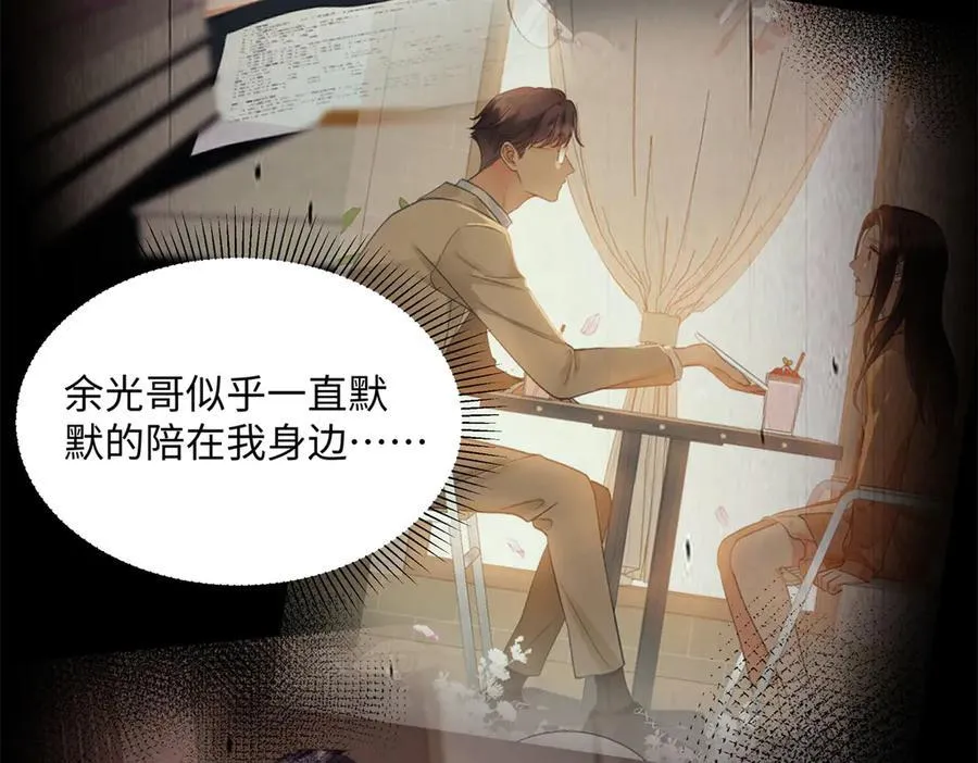 44 他也喜欢我吗？119
