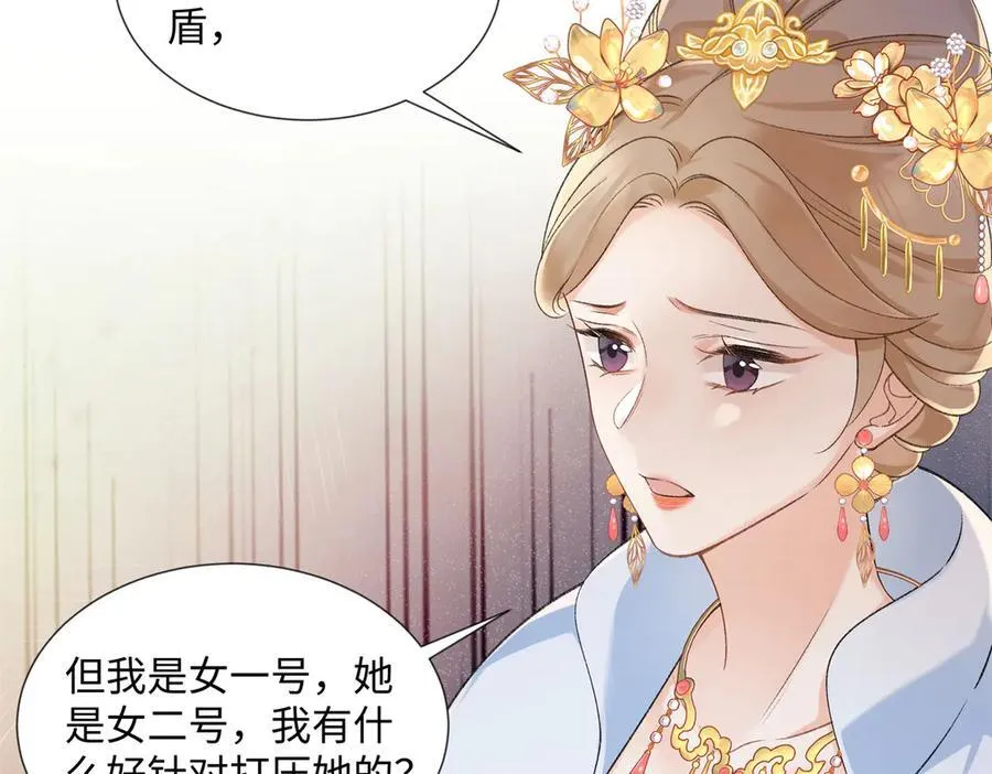 52 真正的凶手49