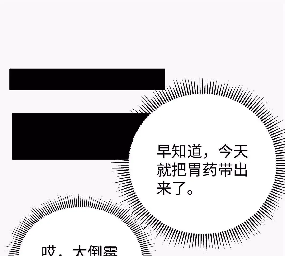 10 贺季晨怎么会担心我？9