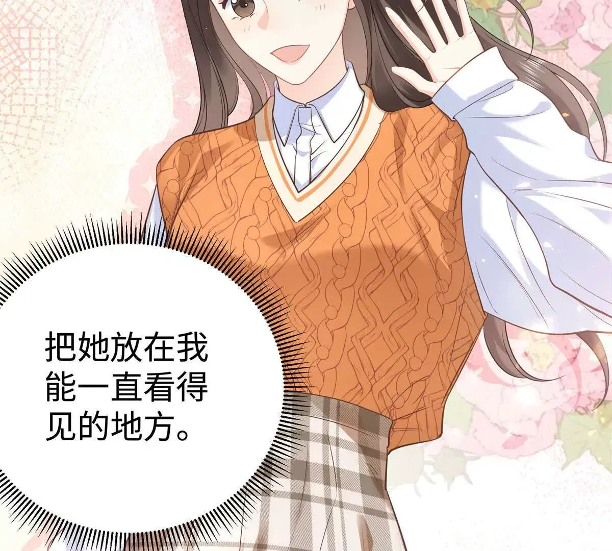 12 你的梦里会有我吗？58