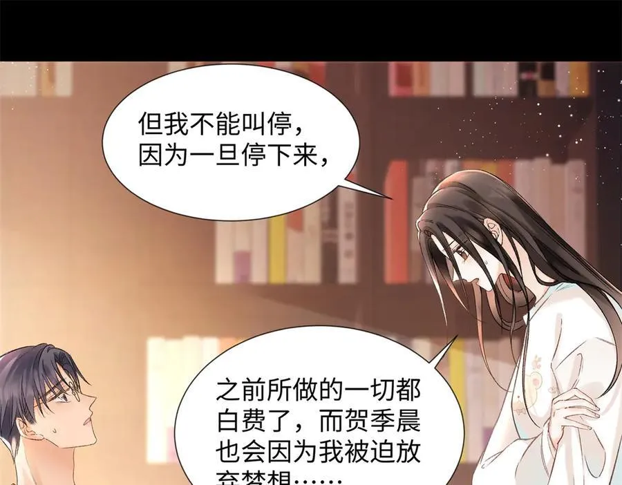 44 他也喜欢我吗？90