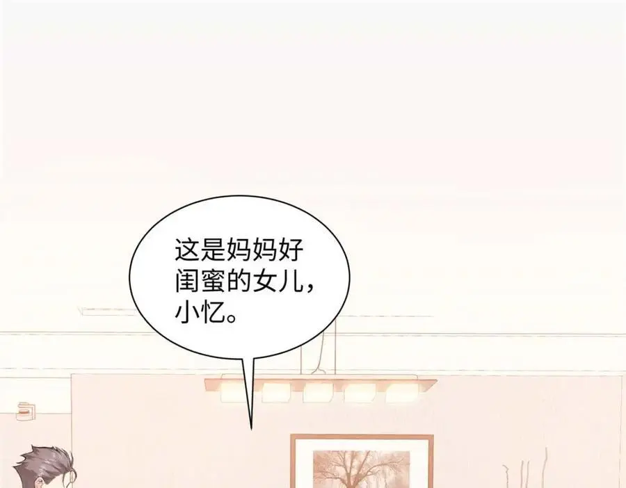 20 一见钟情的初遇97