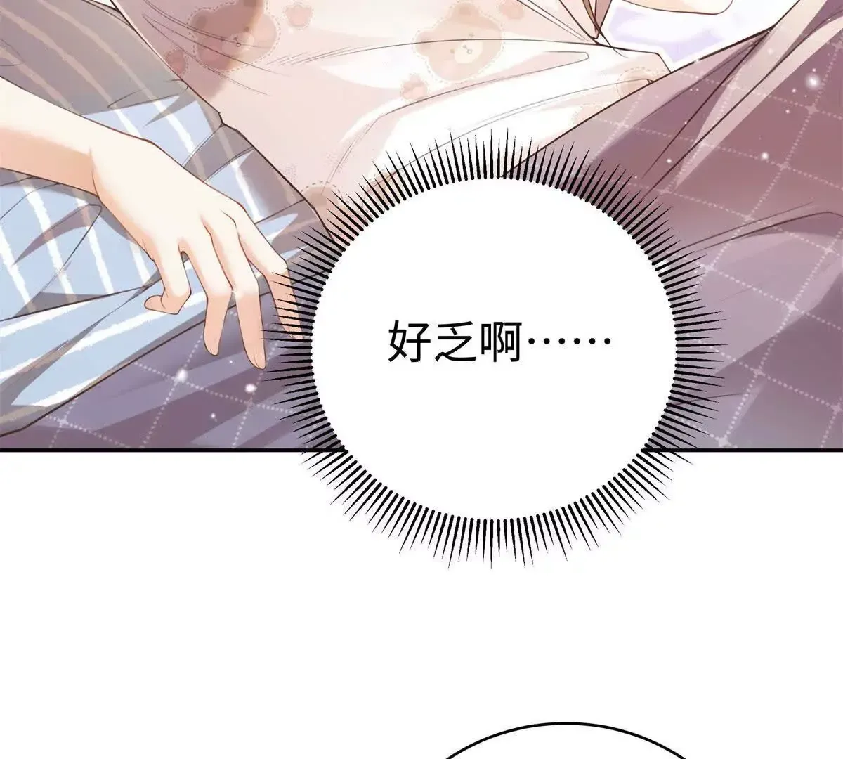 12 你的梦里会有我吗？6