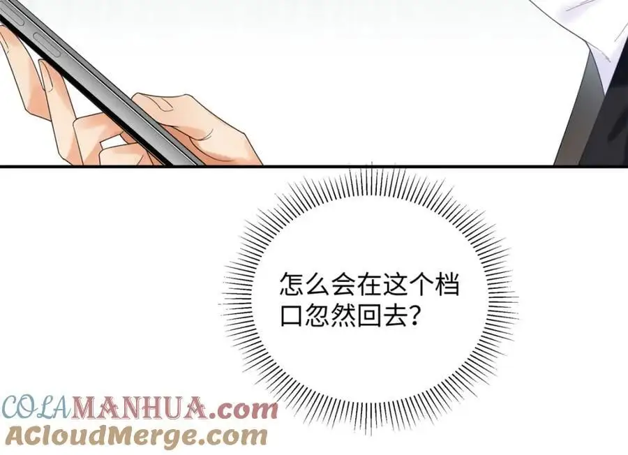 28 季忆被绑架16