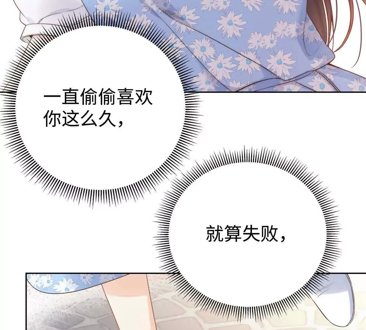 01 那天晚上是你吗？38