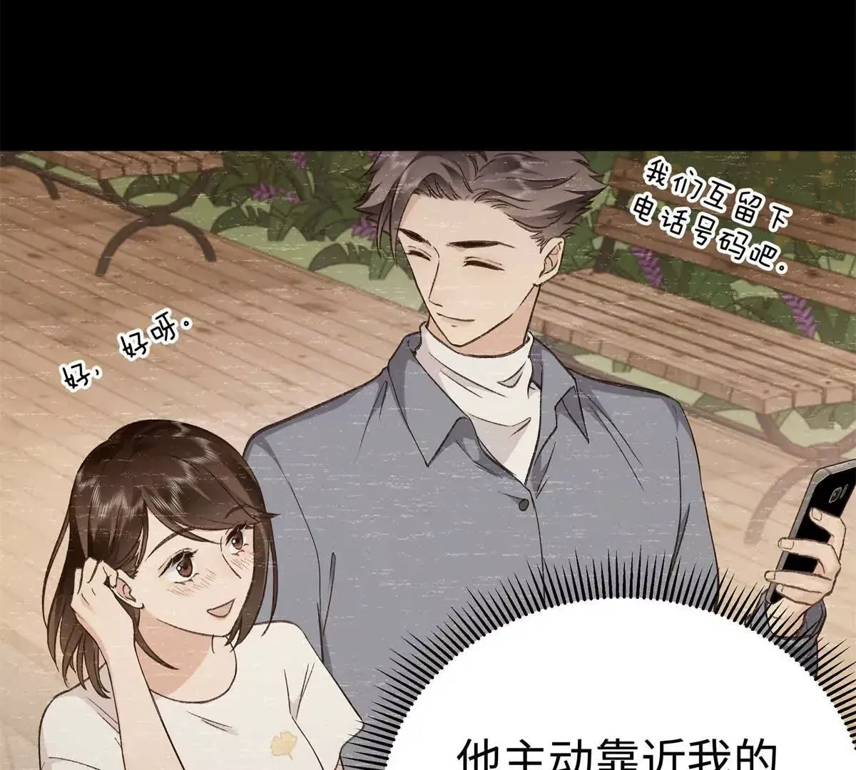 08 别招惹我！36