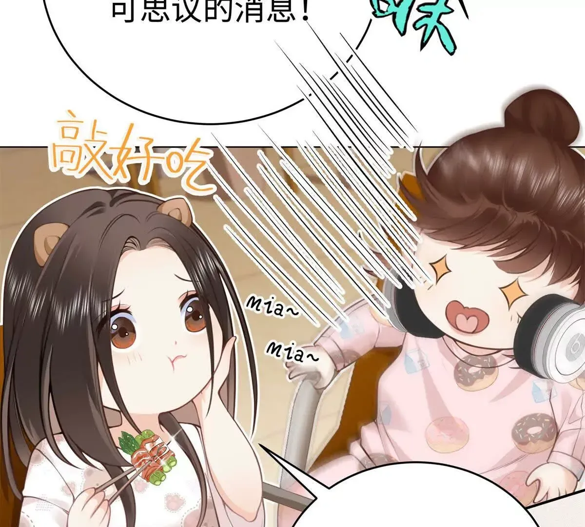 12 你的梦里会有我吗？22