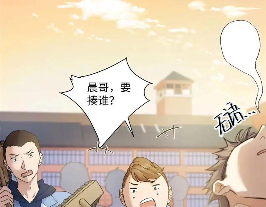 20 一见钟情的初遇79