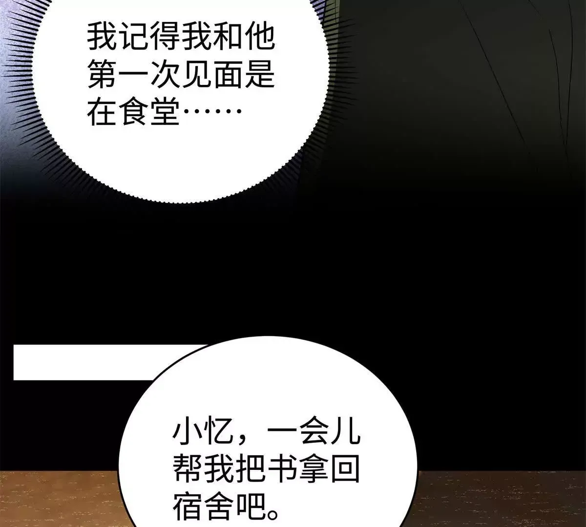 08 别招惹我！30