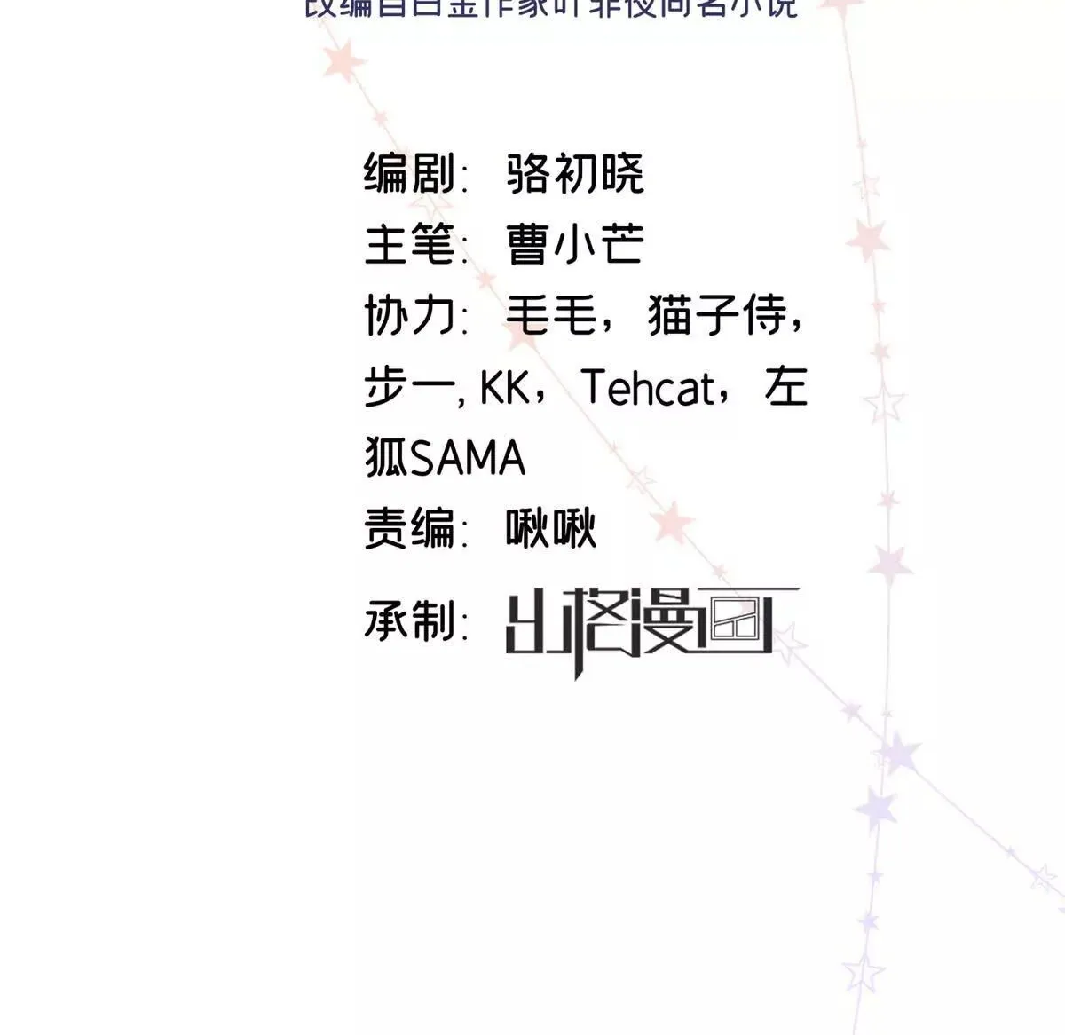 10 贺季晨怎么会担心我？1