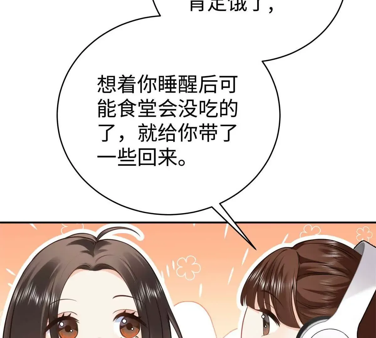 12 你的梦里会有我吗？12