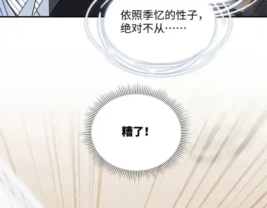 33 季忆 你一定要没事99