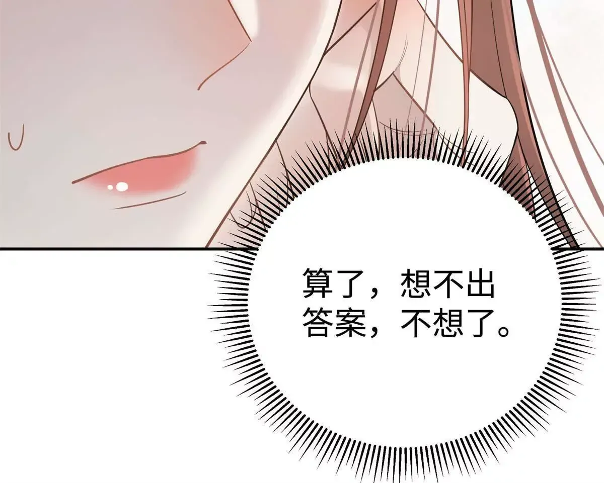 11 你的事情我不关心71