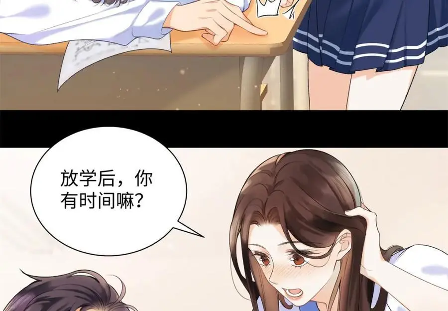 24 第一次约会？91