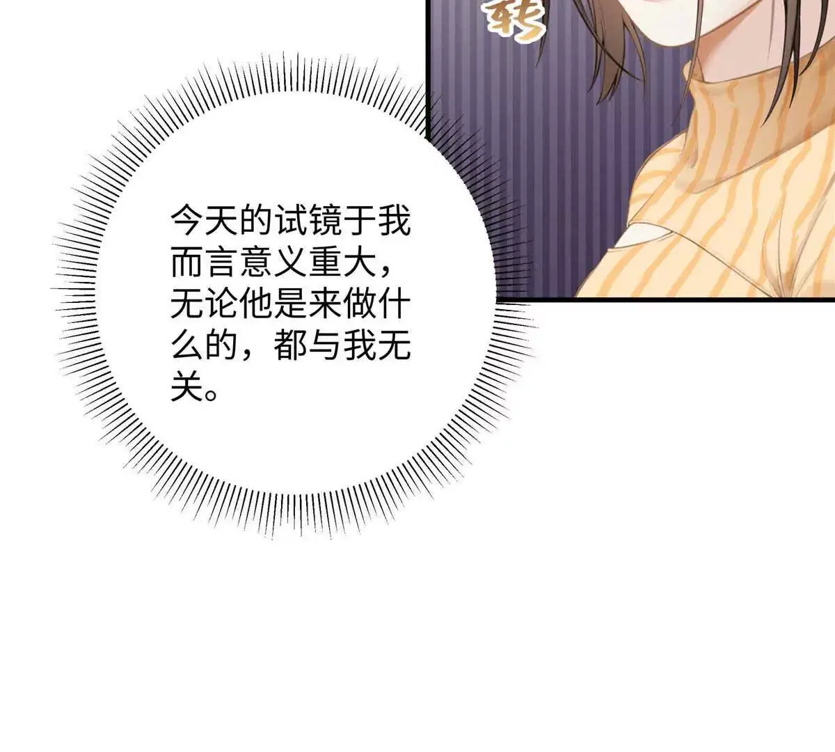 18 季忆怀过孕了？4