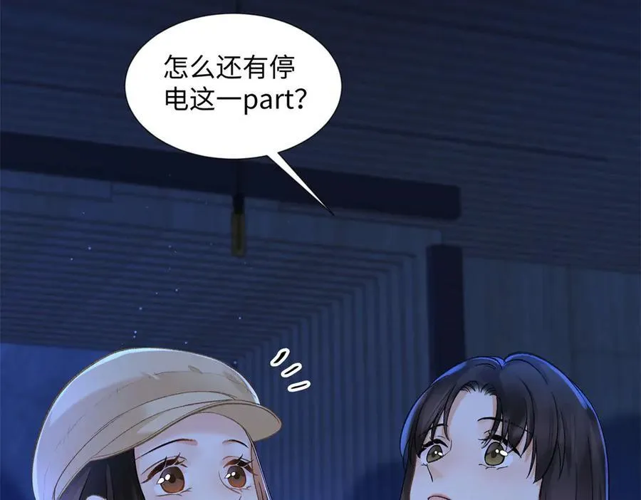 48 你要不要试着喜欢我？49