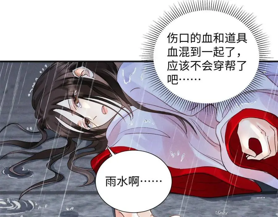 30 她的身体受得了吗122