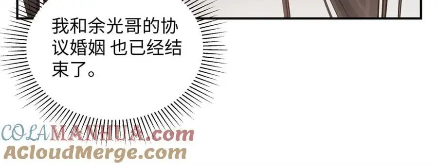 27 契约结婚20