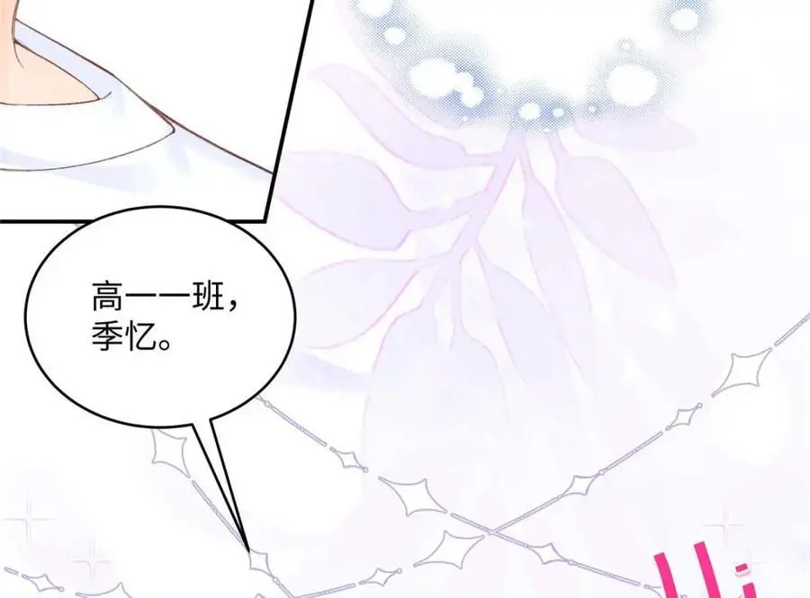20 一见钟情的初遇102