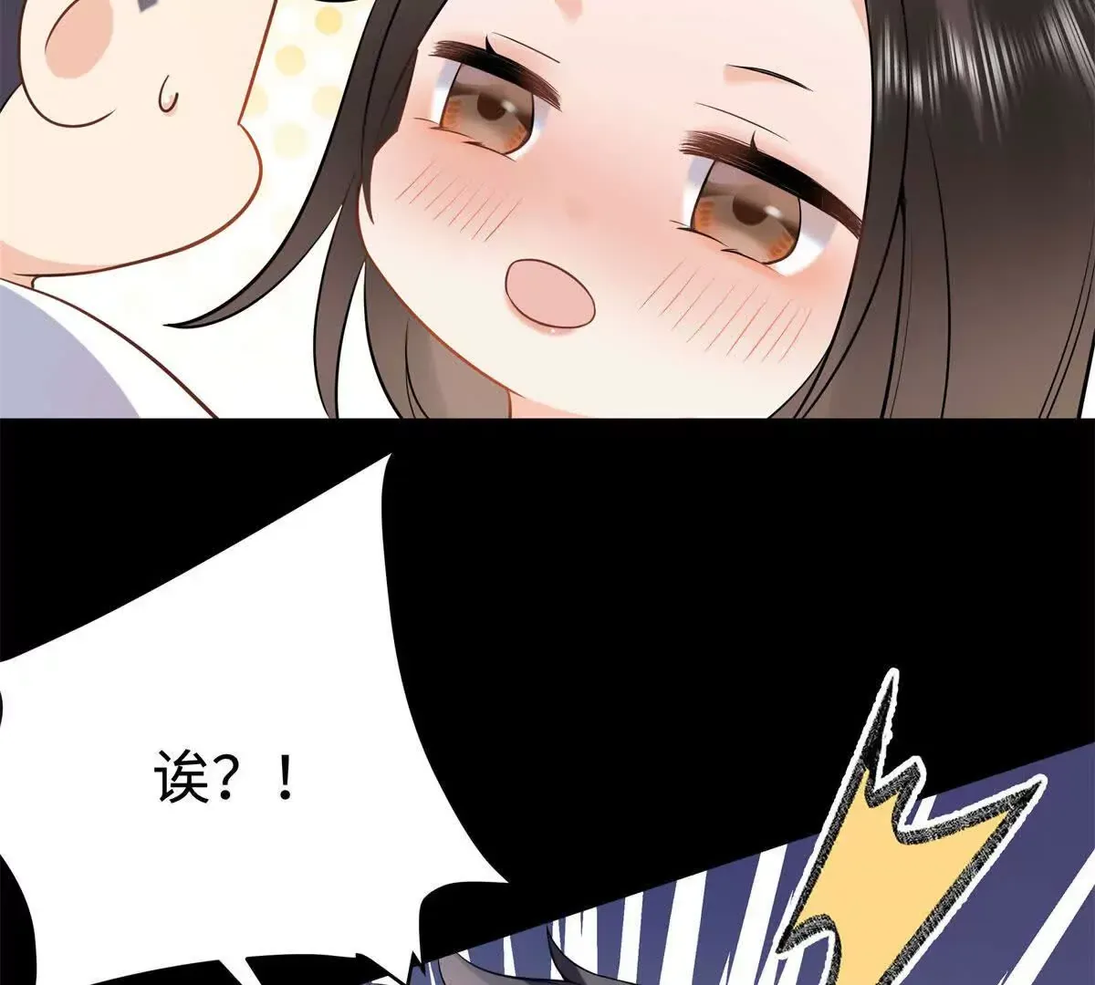 12 你的梦里会有我吗？86