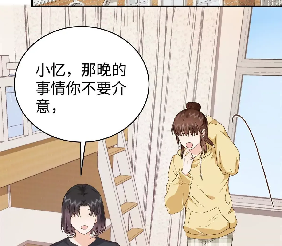08 别招惹我！63