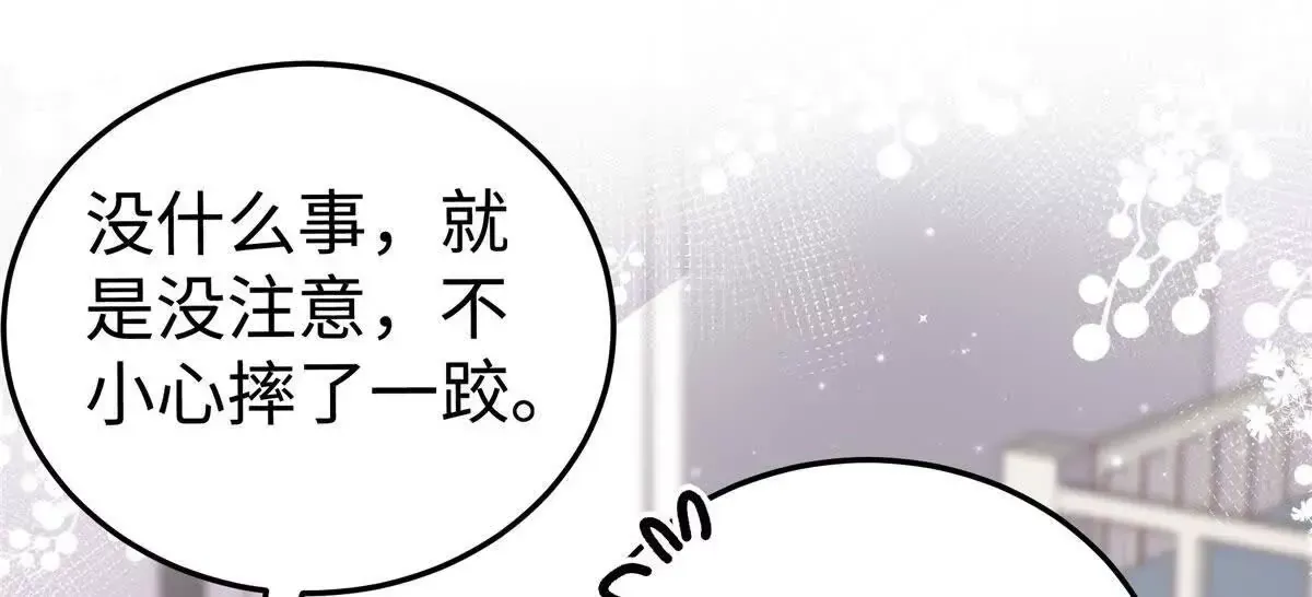 03 你以为我想碰你？21