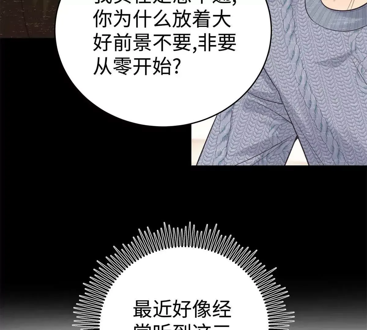 12 你的梦里会有我吗？50