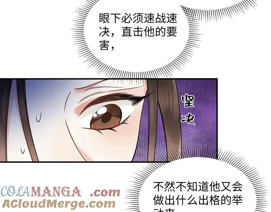 39 季忆是陪酒女？104