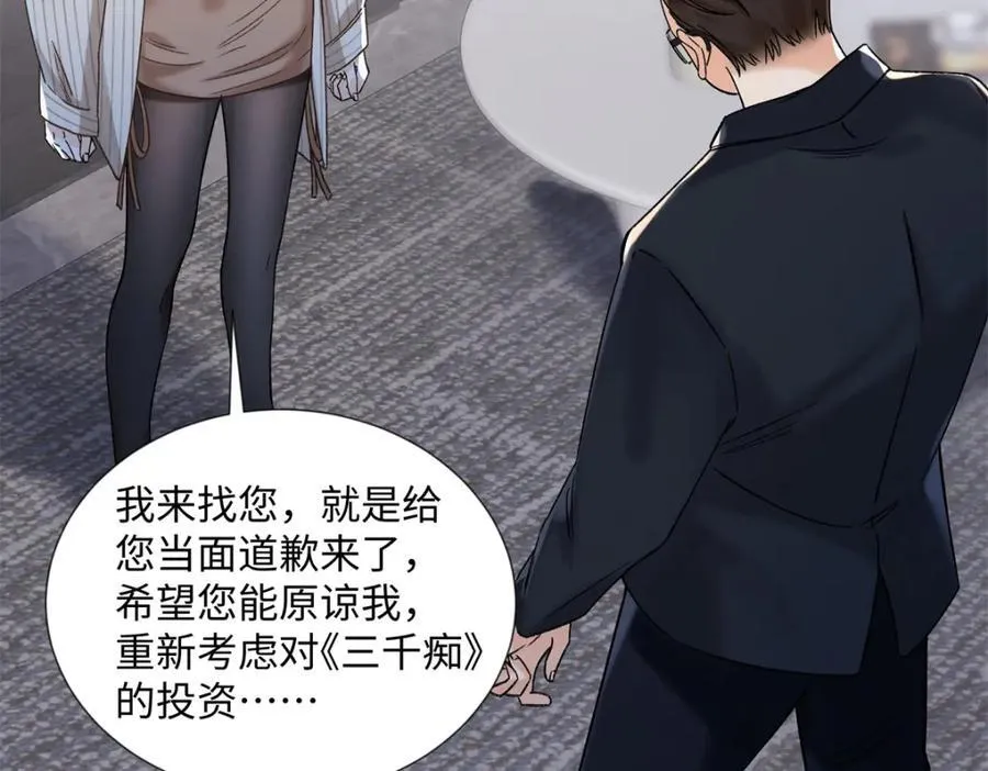 39 季忆是陪酒女？107