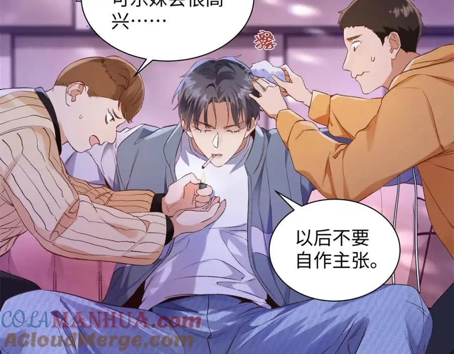 23 难道她是为了我108