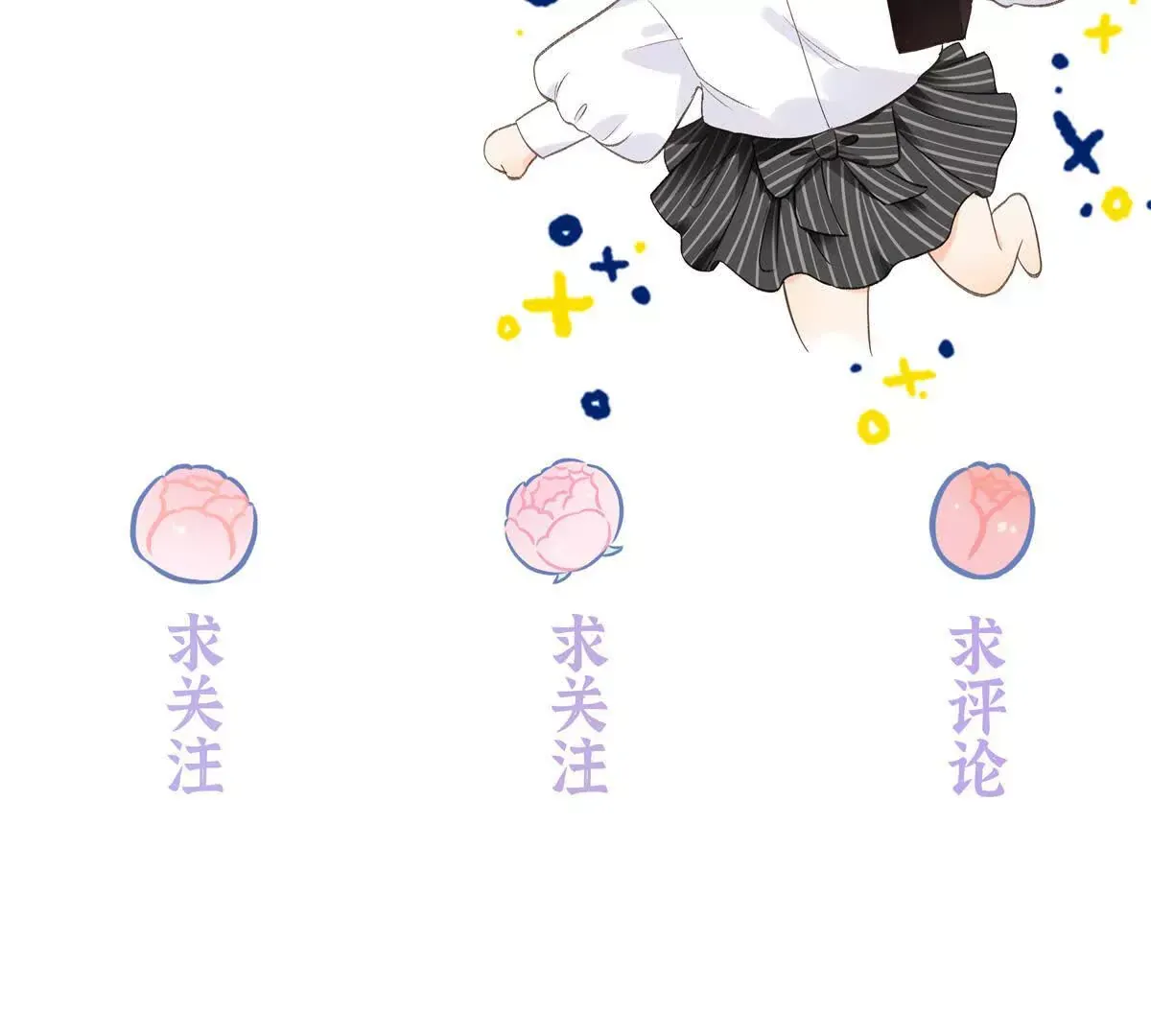 10 贺季晨怎么会担心我？84