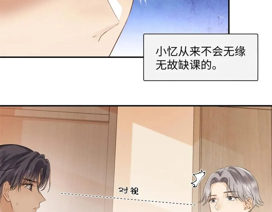 43 季忆失踪了？39